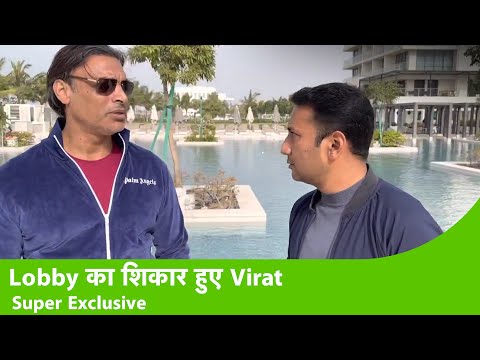 Download SUPER EXCLUSIVE : Shoaib Akhtar says he already knew Virat’s days as captain were numbered.