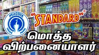 Wholesale Crackers Shop in Parrys, Broadway | Diwali Crackers Price & Shop Chennai | தீபாவளி