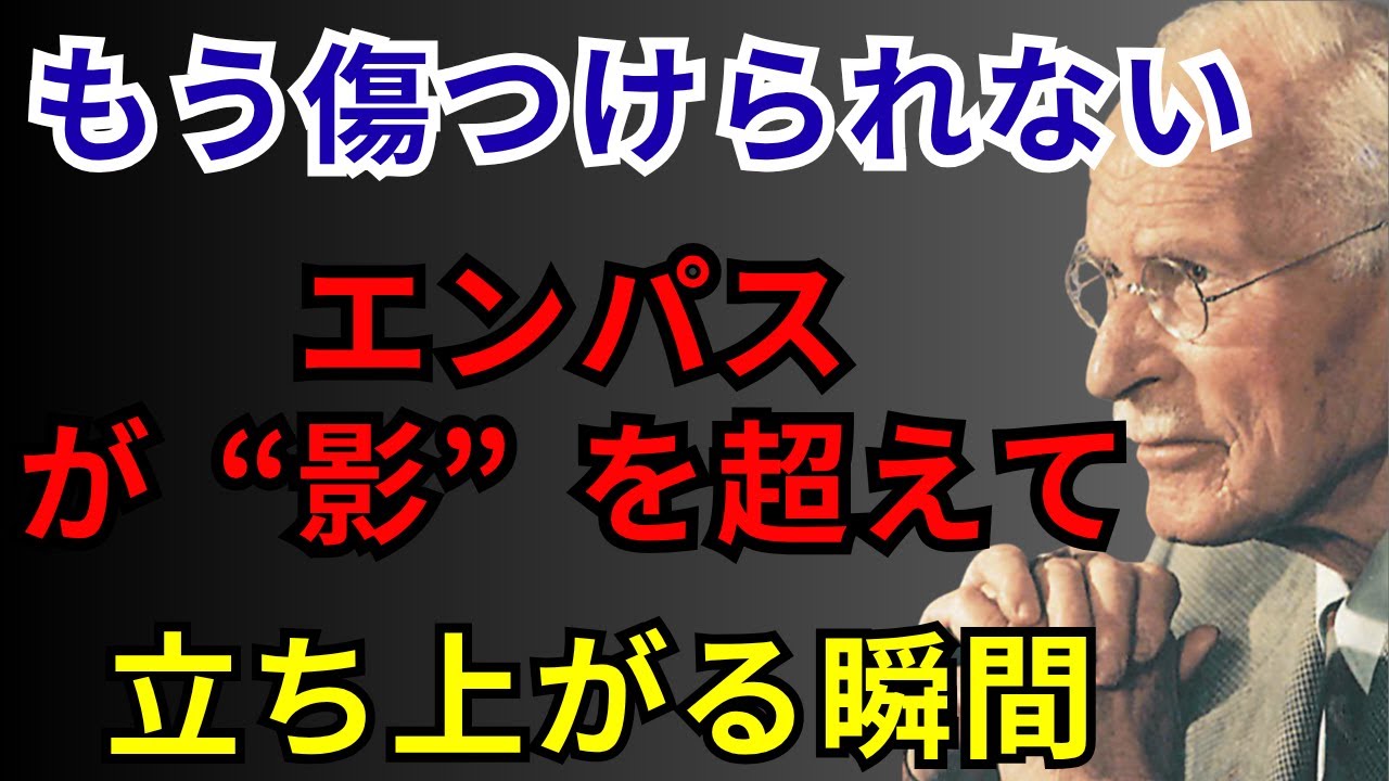 「傷ついたあなたが“戦士”へと生まれ変わる時」 影を超えて甦るエンパス｜ユング心理学