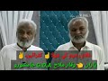 Arbab Rahim status With Zulfiqar Ali Mallah Whatsapp Status Video Download Free