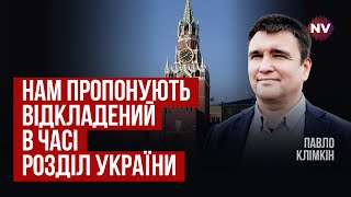 РФ хоче залишити від України валізу без ручки для ЄС - Павло Клімкін