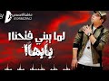 حالات واتس التوني بندق الكبيردلوقتي عيل