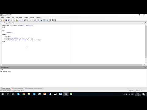Pascal Урок 9. Функции (function)