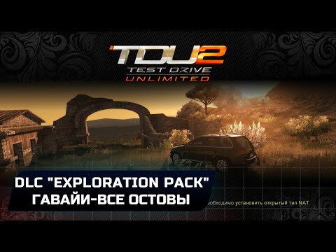 Video: Neišvengiamas „Test Drive Unlimited 2 DLC“nemokamas