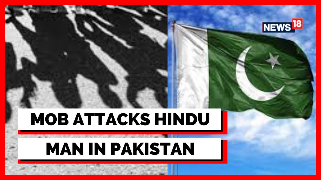 Pakistan News | Fake Blasphemy In PAK: Hindu Man Attacked By Mob | Hindu In Pakistan | English News