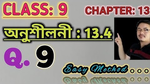 Class 9: Chapter 13// Surface Areas and Volumes in Assamese// Exercise 13.4// Q.9