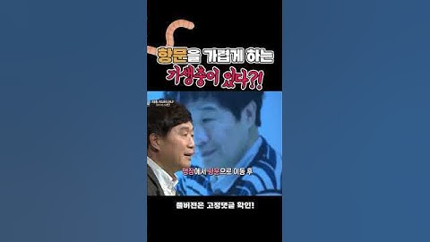 항문을 간지럽히는 기생충...? #shorts