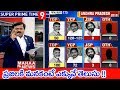 Exit Polls 2019: MAHAA NEWS MD Analysis On Lagadapati Exit Poll Survey