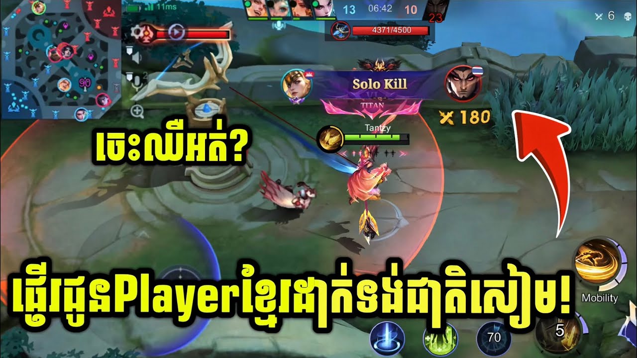 ផ្ញើរជូនplayerខ្មែរដែលដាក់ទង់ជាតិសៀ.មចេះឈឺអត់⁉️