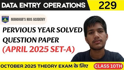 Data Entry Operations 229| April 2025 Solved Paper | Class 10th | October Exam ke liye 