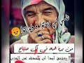 ناسي لي رباتوا ولداتوا ولاهي بلي خدعاتوا