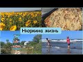 Шторм на море // Один день - одно дело // Нюркина жизнь