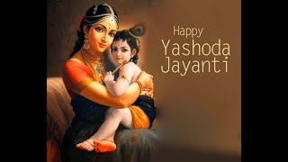 Yashoda jayanti whatsapp status|Yashoda jayanti status 2025|Yashoda Maiya jayanti status|यशोदा जयंती