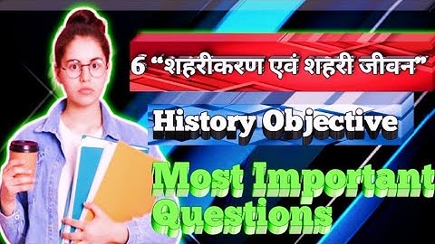 Class 10th History chapter 6 शहरीकरण एवं शहरी जीवन  vvi objective Question Board Exam 2023