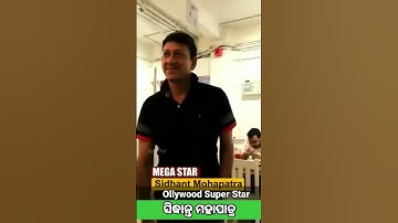 The wait is almost over, your favorite mega star Sidhant Mohapatra only on Sunil Odia 24 #shorts