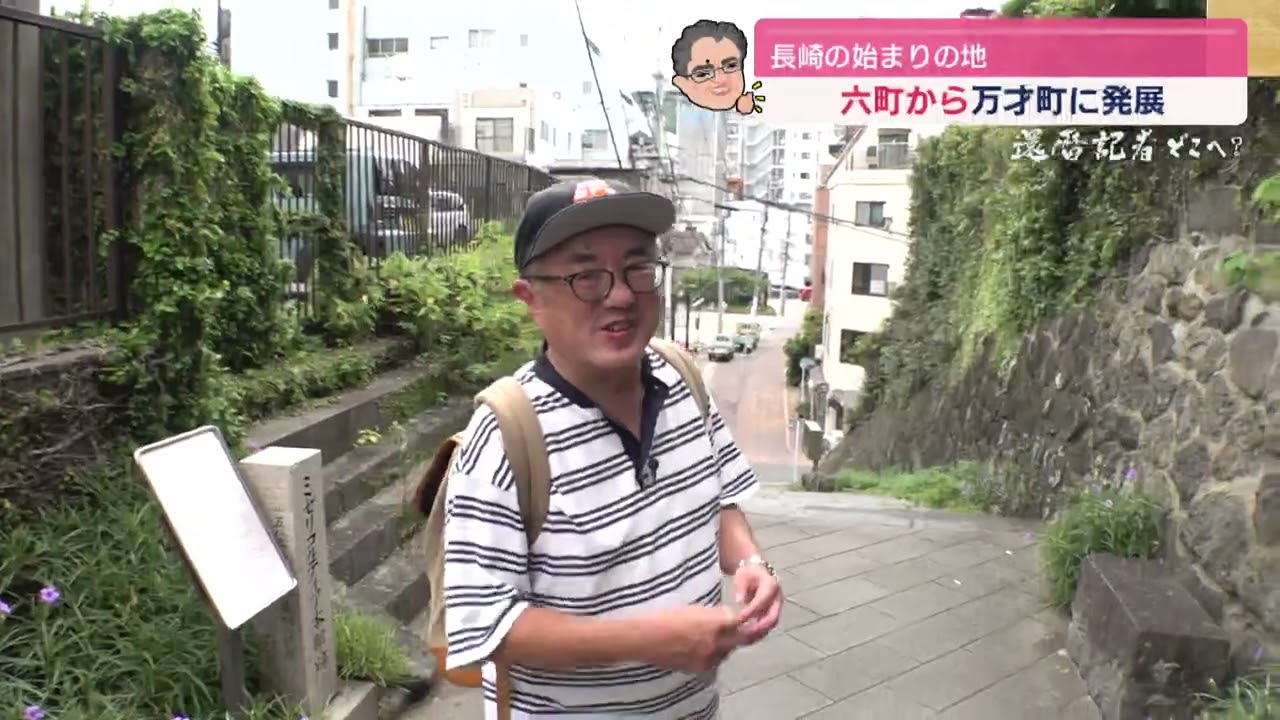 「還暦記者どこへ？」今年の長崎くんち踊町巡り万才町