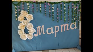 Концерт на 8 марта МБОУ СШ п. Петровский 2021 год