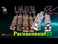 Распаковка посылок из Китая#23