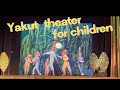 Yakut Theater for children