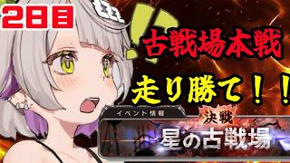 【グランブルーファンタジー / 周回 / 12周年 】ひよっこ騎空士の初古戦場二日目！A帯って強すぎん…？【 温々ねむみ / MEWLIVE 】