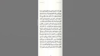 Juz 8 | Semaan Al-Qur'an Al-Istiqomah