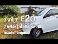 Mahindra e20 plus test drive and review Malayalam മഹിന്ദ്ര ഇലക്ട്രിക്ക് കാർ   | Vandipranthan