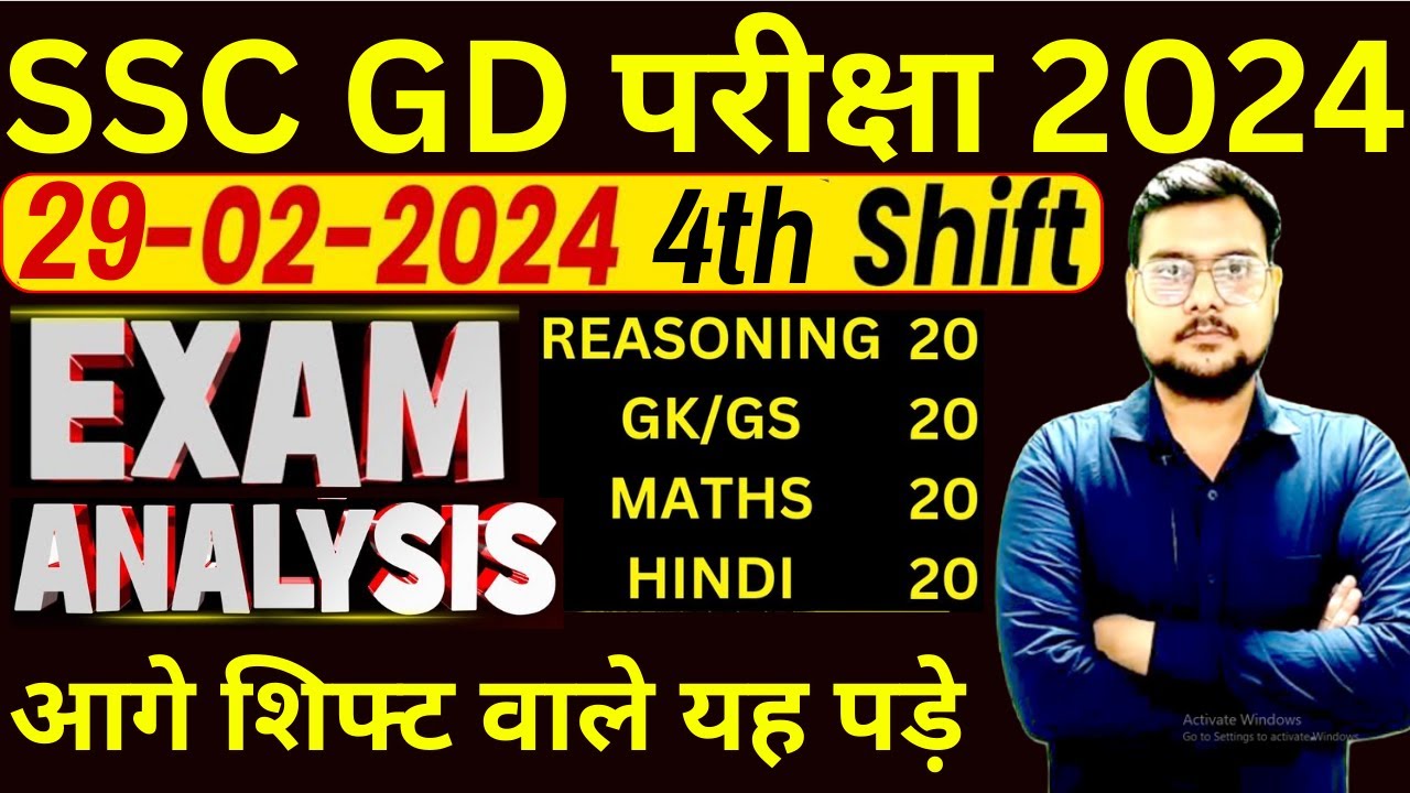 SSC GD 29 Feb 4th Shift Paper Analysis 2024 SSC GD Exam Analysis 2024