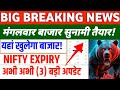 Tomorrow market prediction| Nifty Prediction| Bank Nifty Tomorrow| #Tuesday_Market_Prediction