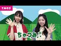 【童謡・唱歌】ちゃつみ♬<振り付き>