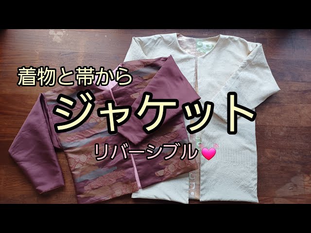おかけん 着物リメイクブルゾン 着物リメイクブルゾン・ガウンのご紹介 - CAMPFIRE (キャンプファイヤー)