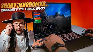 Ноут замість “середнього” ПК - не за всі гроші! Core i7-13650HX + RTX 4060. Gigabyte G6X 9KG 2024