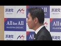 人の好き嫌いで政治をして民進党をつぶしてしまった前川氏