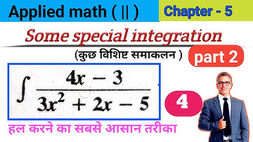 Special integration|| type 3|| integration continued|| applied math second