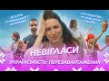 МАЙБУТНЄ УКРАЇНИ ВИЗНАЧАЄШ ТИ | Данило Гайдамаха про мовний перехід, революцію, Лободу та активізм