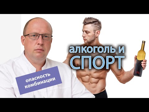 🏋️‍♂️ Алкоголь и спорт: комбинация, которая может привести к серьезным последствиям 🚫