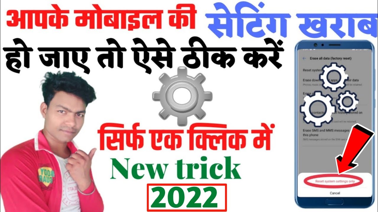 Mobile ki Setting Kharab Ho Jaaye To Kaise Theek Kare Phone ko reset
