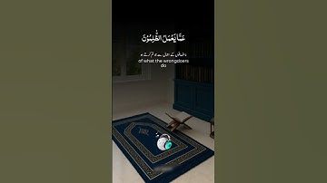 SURAH IBRAHIM VERSES #duet #tilawatequran #تلاوة_خاشعة #اكسبلور #تلاوة_مميزة #تلاوات #quran