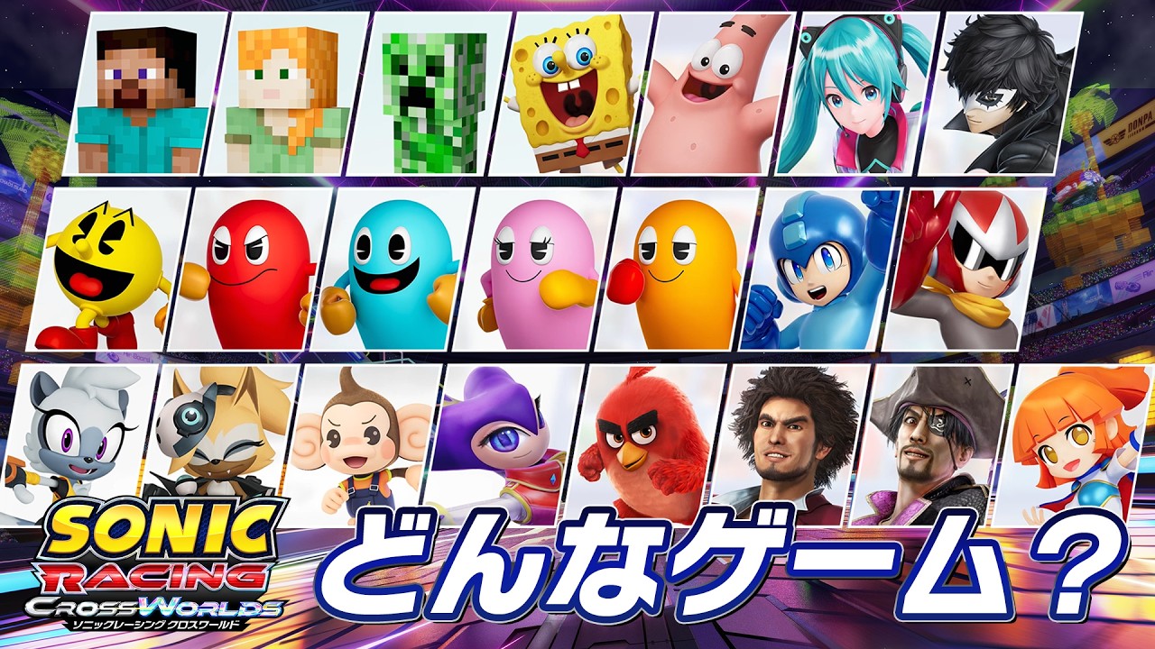 ソニックレーシング クロスワールド』「Nintendo Switch™ 2 Edition