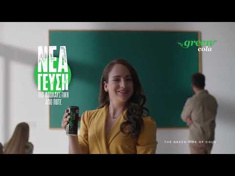 Green Cola | Gallery