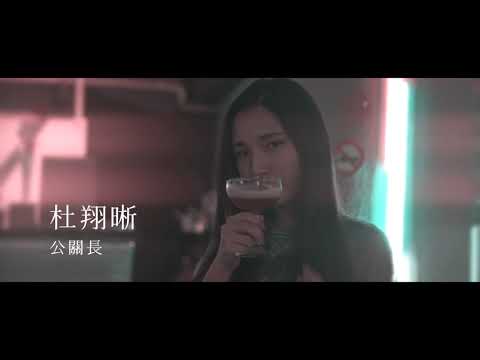 明倫熱舞25屆成發《舞夜》幹介片
