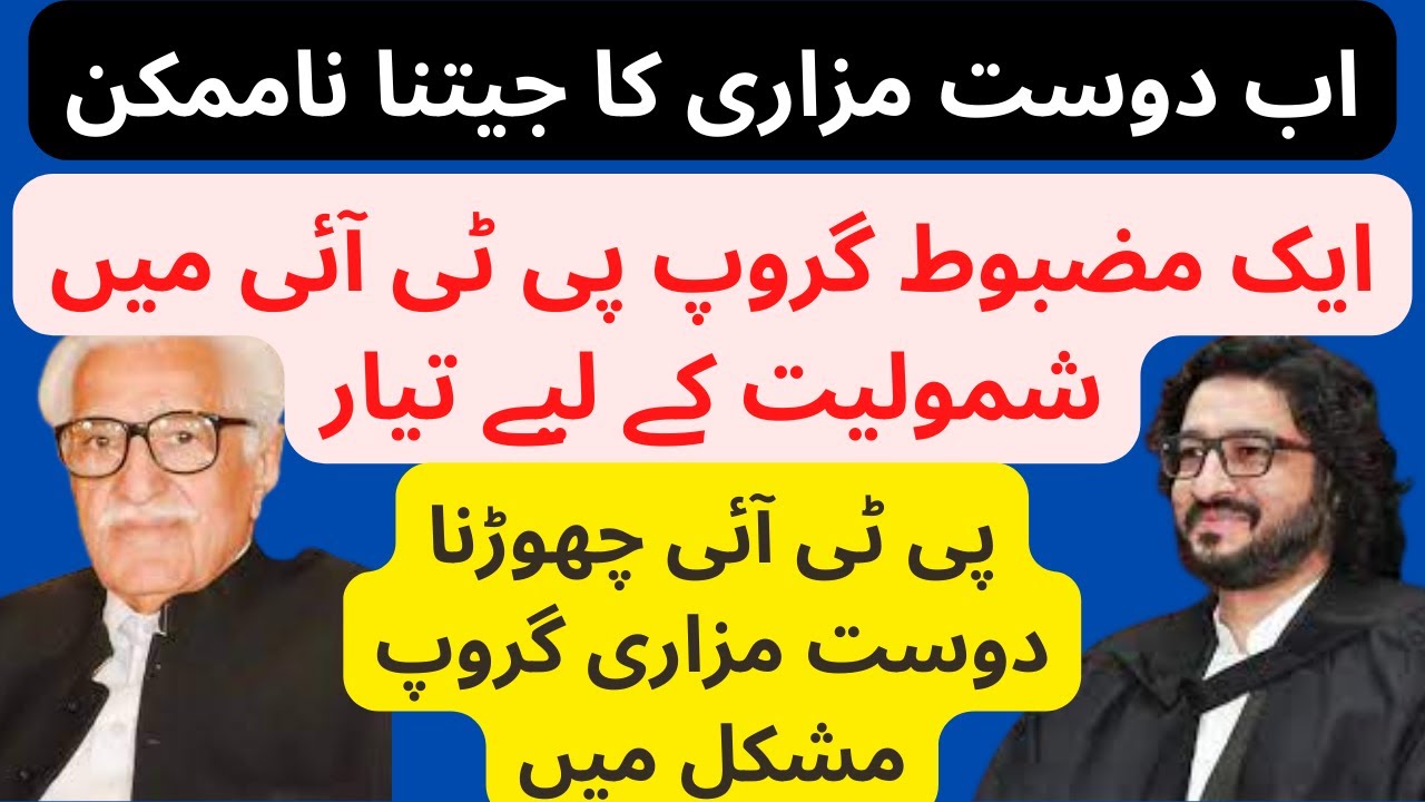 Dost Mazari In Trouble Sain s Analysis Atif Mazari Group Ready To 