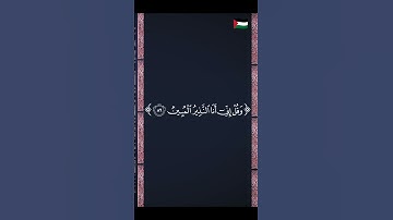 🎀 ما تيسر من سورة الحجر || هزاع البلوشي 🎀🇵🇸🇵🇸🇵🇸