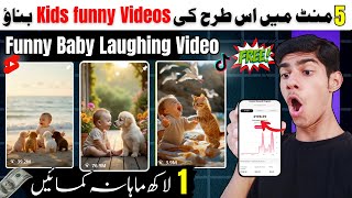 🔥 Free | How to Create Funny Baby Laughing Video Using AI | ai video kaise banaye free main screenshot 3