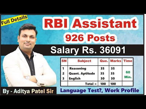 RBI Assistant 926 Posts | Notification Out | Salary Rs. 36091 | Exam Pattern | Language Test