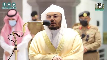 تلاوة رائعة لفضيلة الشيخ د. #ياسر_الدوسري من سورة التكوير ﴿إذا الشمس كورت﴾
