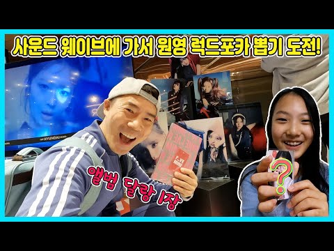 <strong>과연</strong> 원영포카를 뽑았을까요? [사랑아놀자 LOVE&amp;<strong>amp</strong>;TORY]