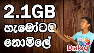 නොමිලේ ඔබේ dialog ෆෝන් එකට 2.1GB ඩේටා දැන්ම ලබාගන්න Get 2.1GB data for your phone for free right now