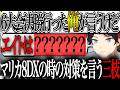過去6回決勝に行った三枝が語るマリカ8DXでの攻略法【 #三枝明那 / #にじさんじ切り抜き 】
