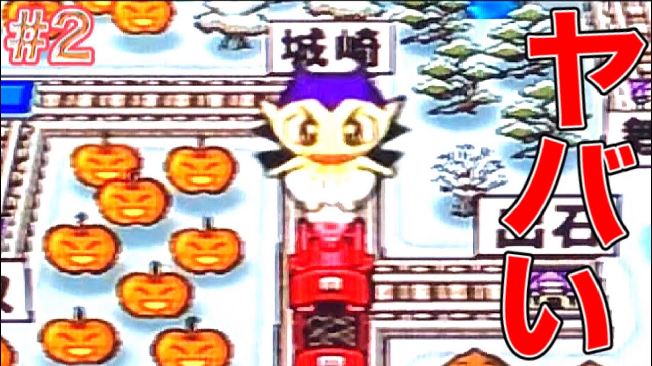 桃鉄 ポケモン 楽天市場】【特典付き】コナミ 桃太郎電鉄2 〜あなたの町も きっとある