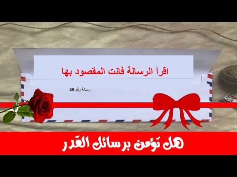 رسالة رقم 49 